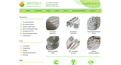 Desktop Screenshot of iv-penoplast.ru